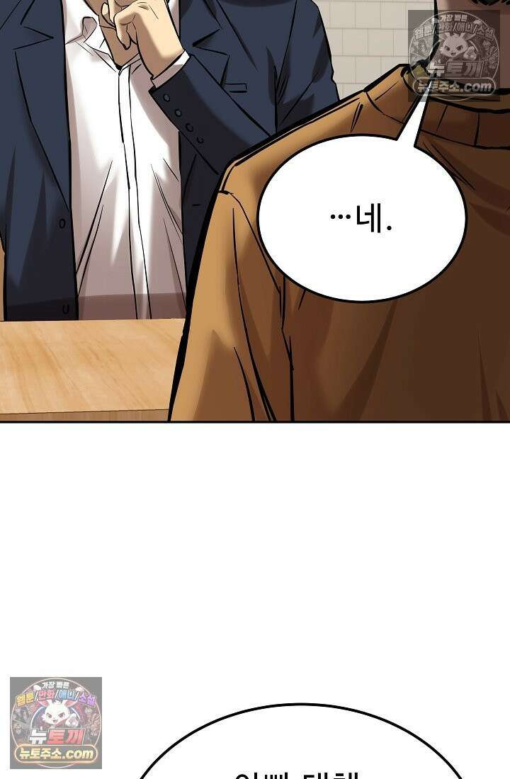 모범택시:Born in black 21화 26