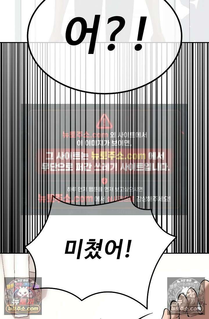모범택시:Born in black 28화 5