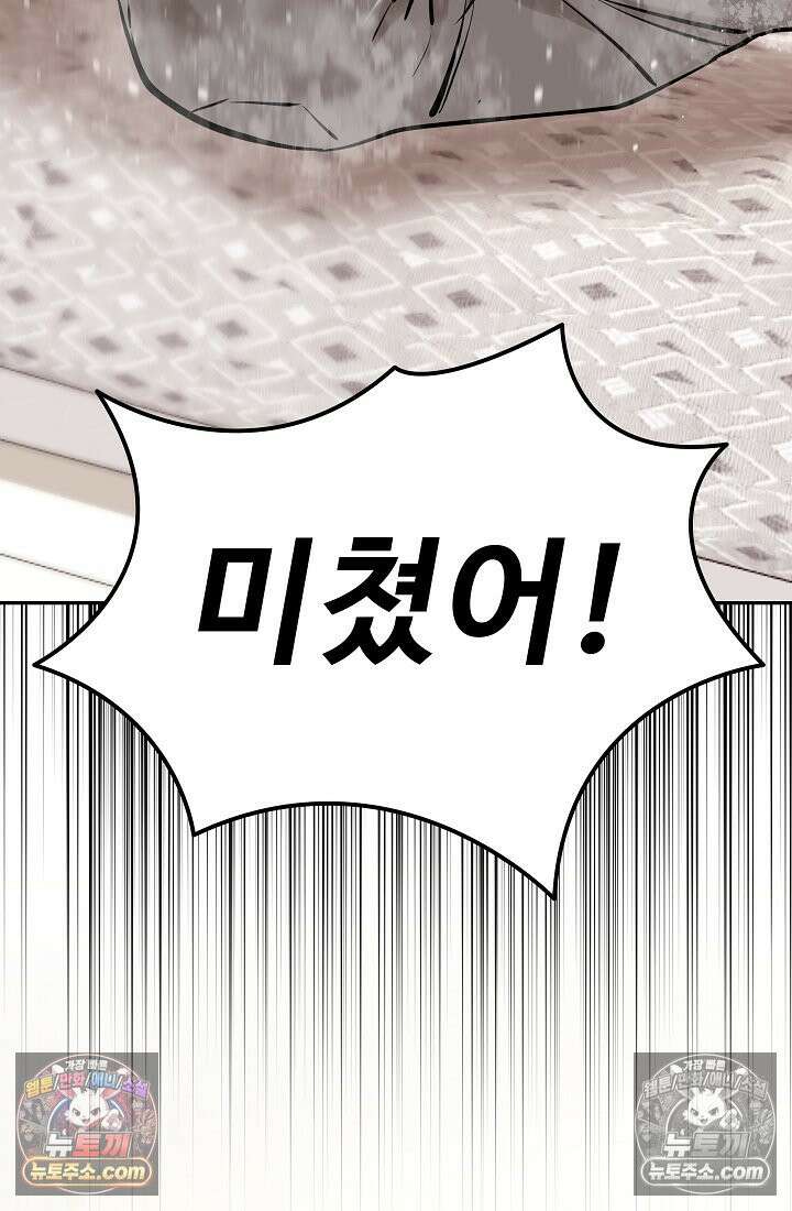 모범택시:Born in black 28화 7