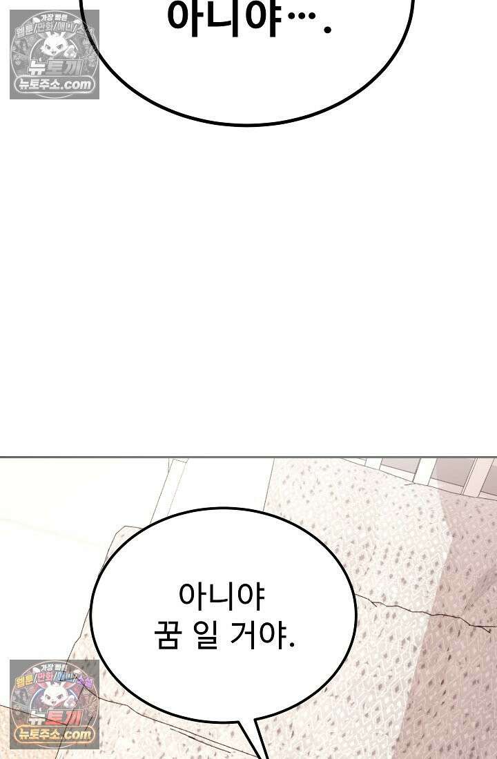 모범택시:Born in black 28화 11