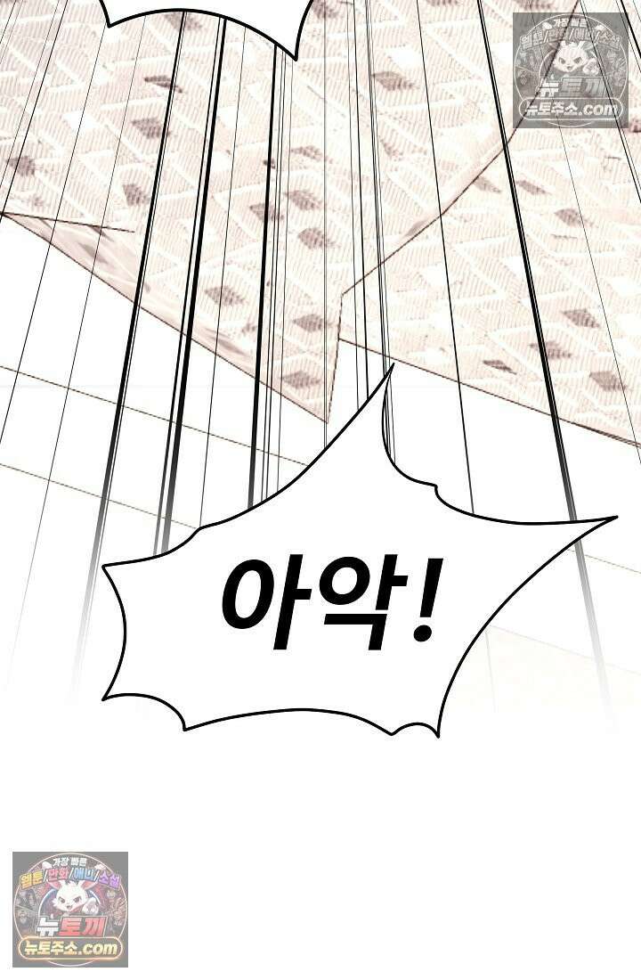 모범택시:Born in black 28화 16