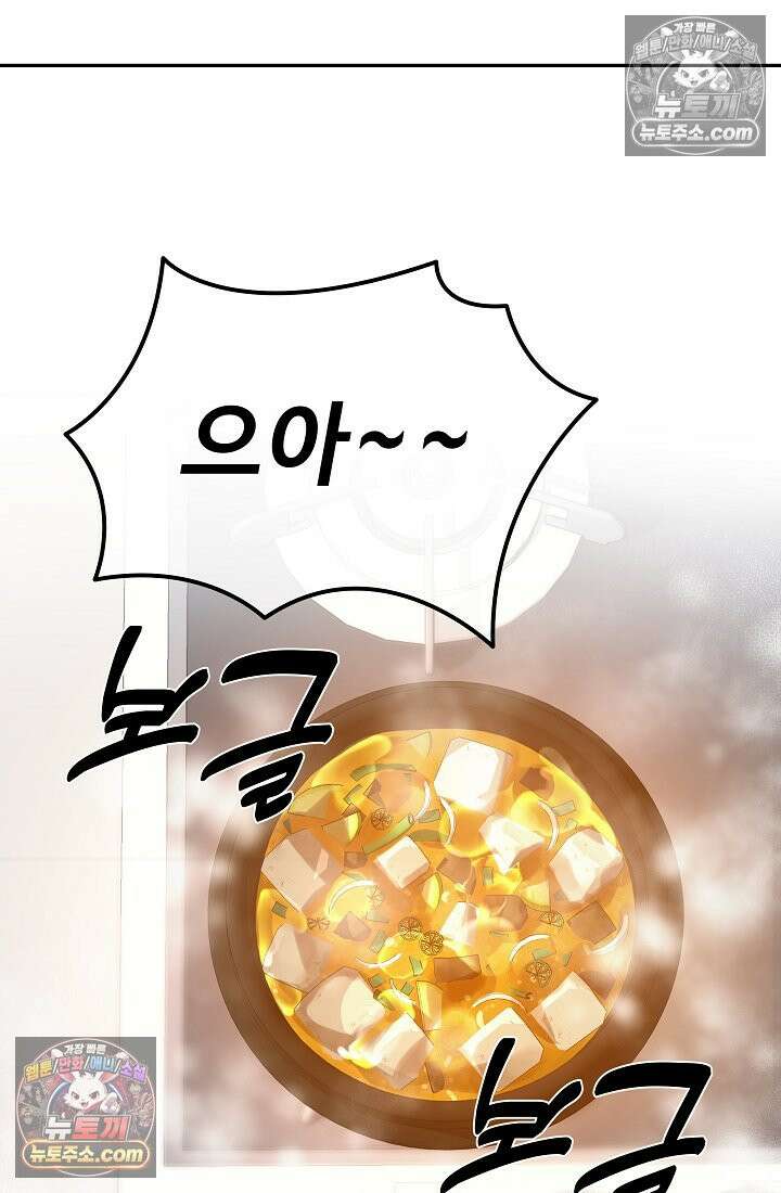 모범택시:Born in black 28화 17