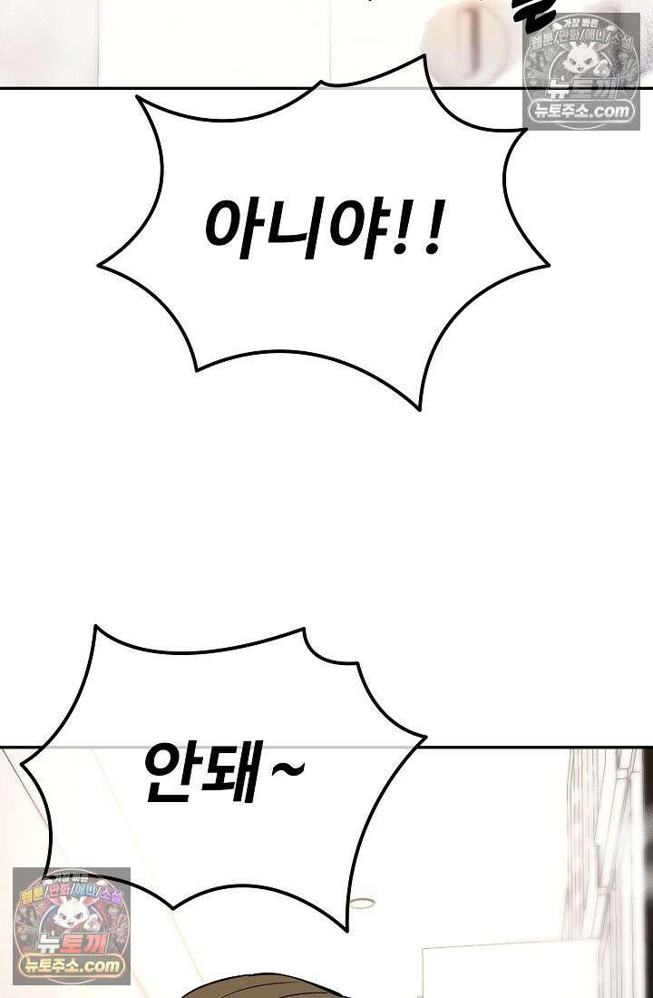 모범택시:Born in black 28화 18