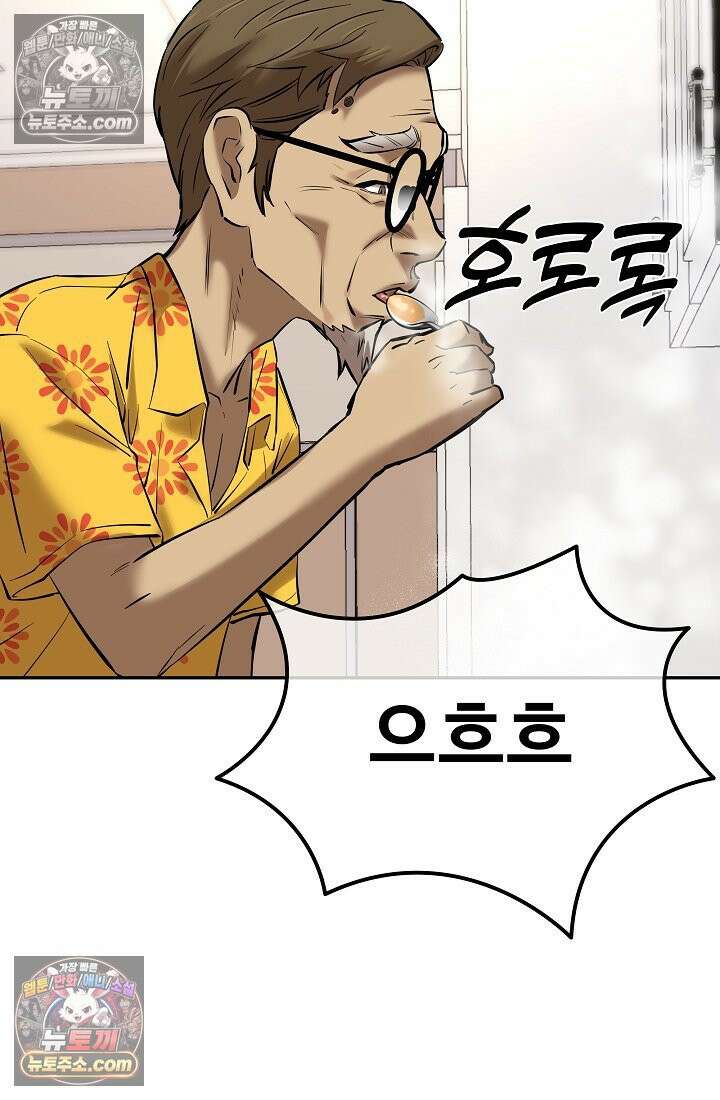 모범택시:Born in black 28화 19