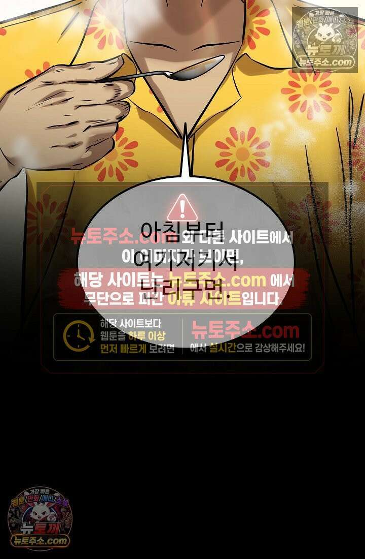모범택시:Born in black 28화 21