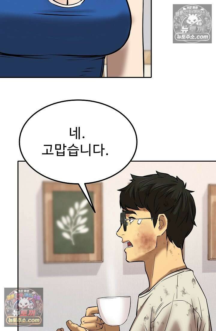 모범택시:Born in black 28화 26