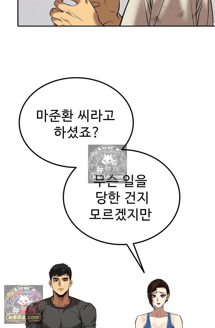 모범택시:Born in black 28화 27