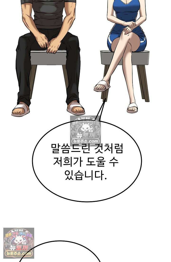 모범택시:Born in black 28화 28