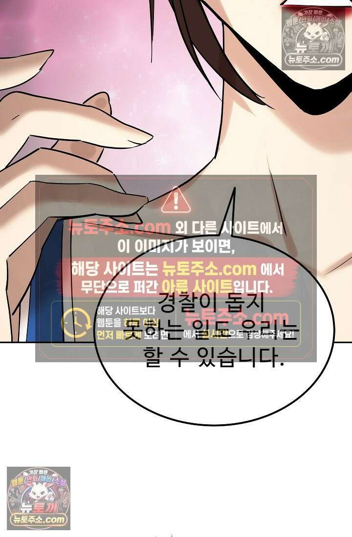 모범택시:Born in black 28화 32