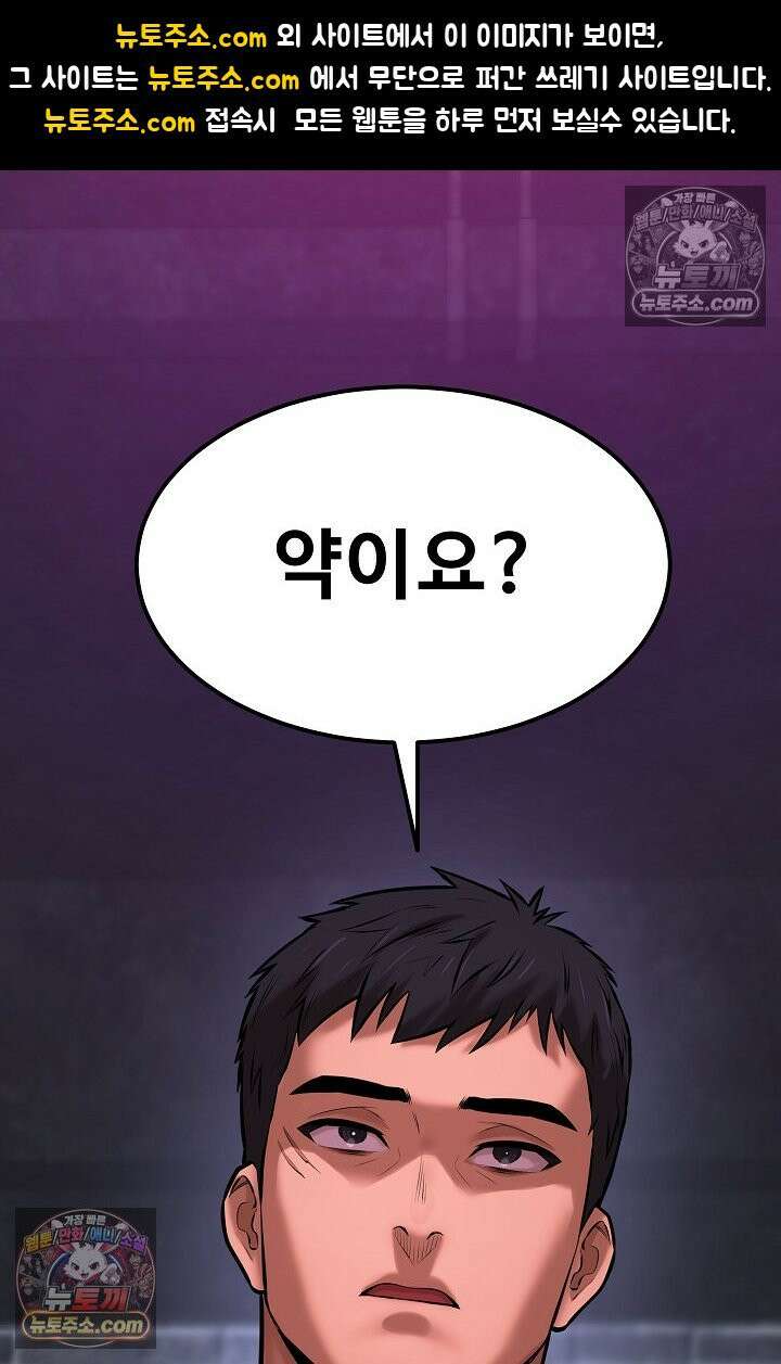 모범택시:Born in black 33화 1