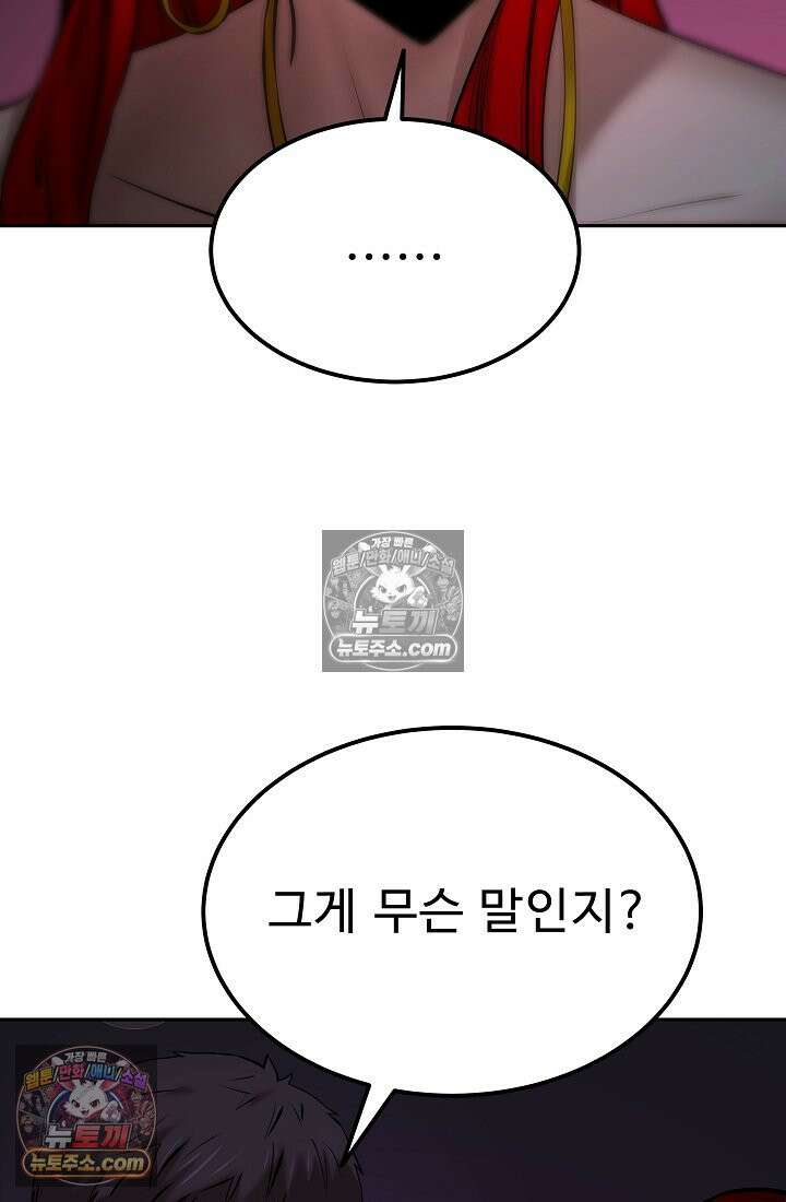 모범택시:Born in black 33화 5