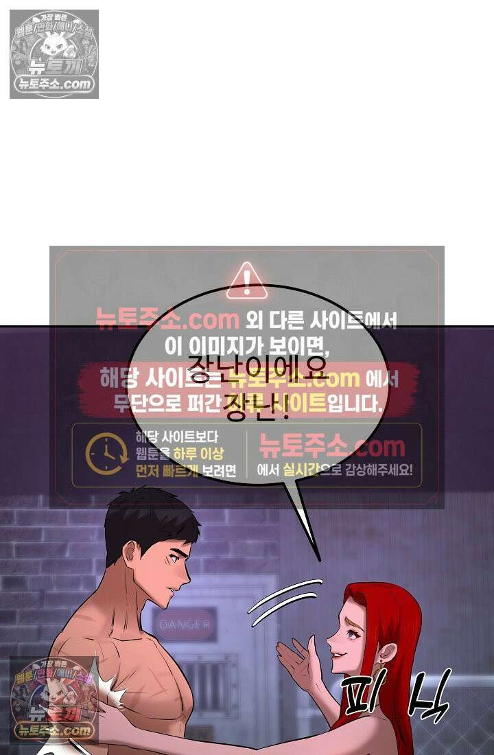 모범택시:Born in black 33화 7