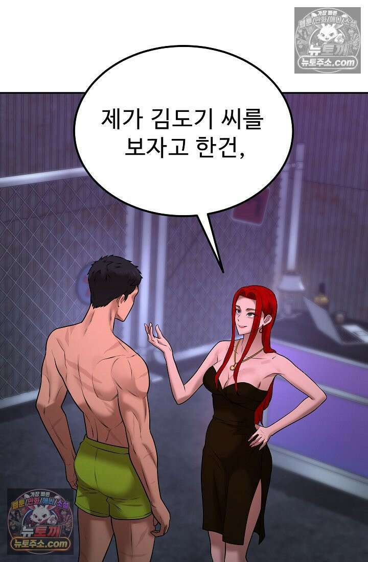 모범택시:Born in black 33화 9