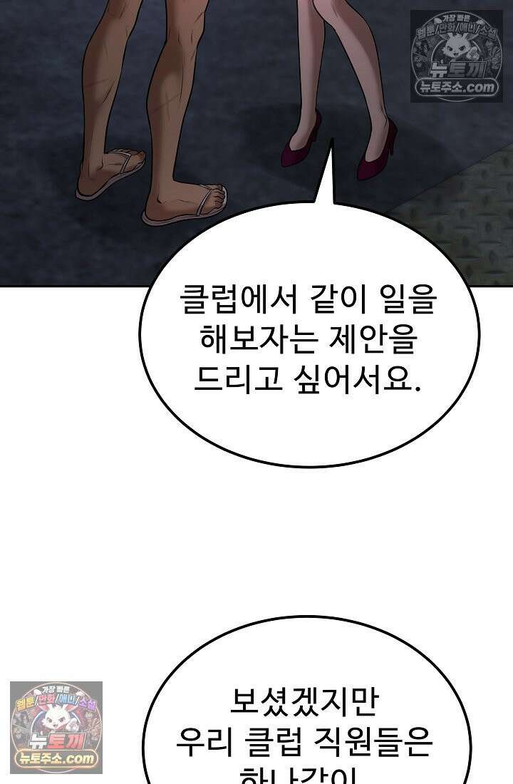 모범택시:Born in black 33화 10