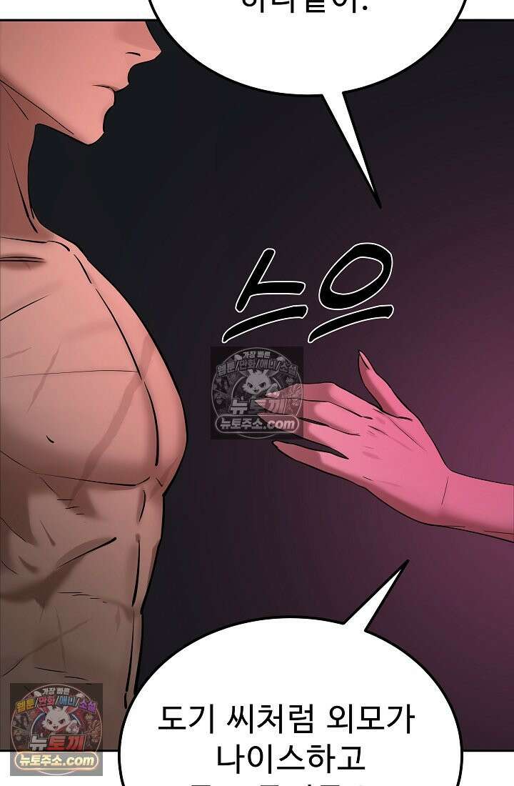 모범택시:Born in black 33화 11