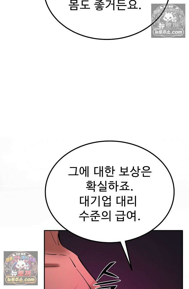 모범택시:Born in black 33화 12
