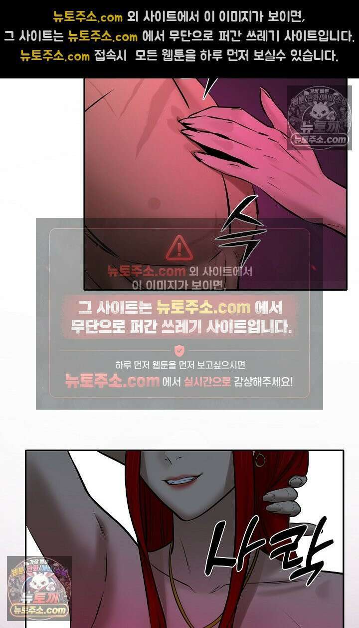 모범택시:Born in black 33화 13