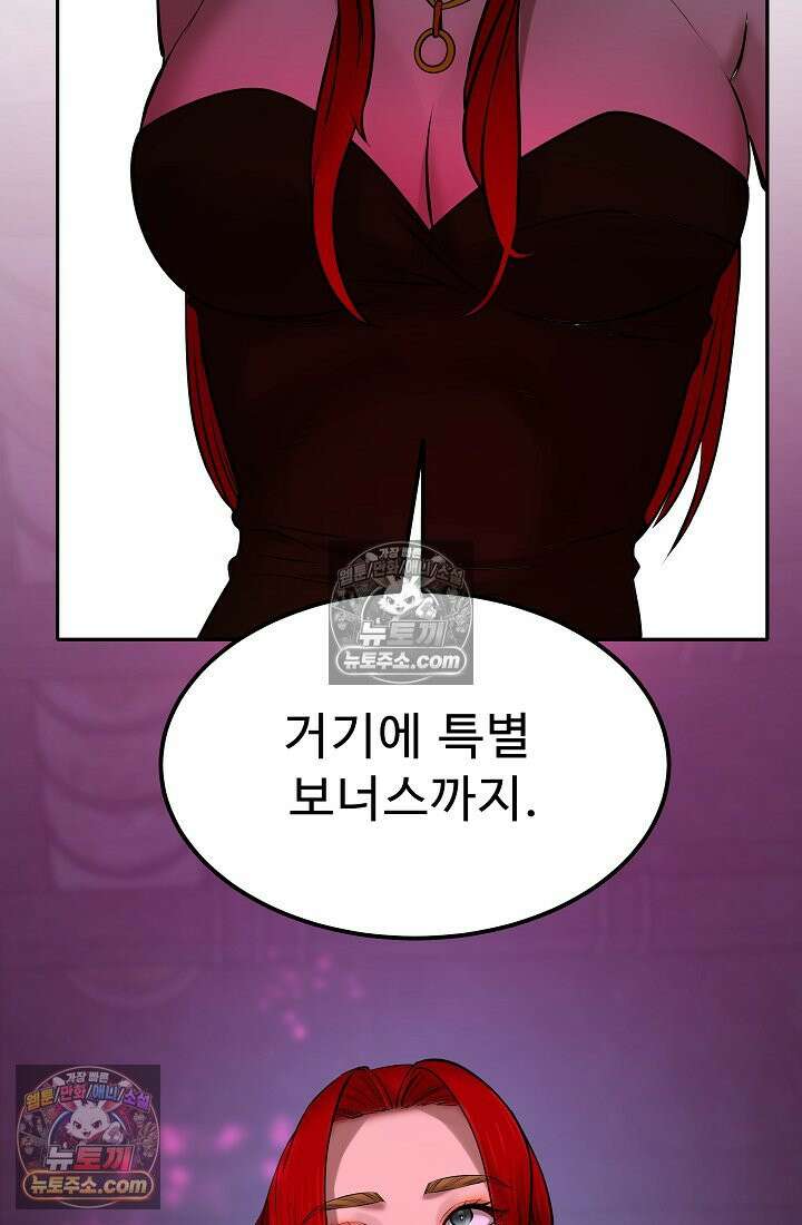 모범택시:Born in black 33화 14