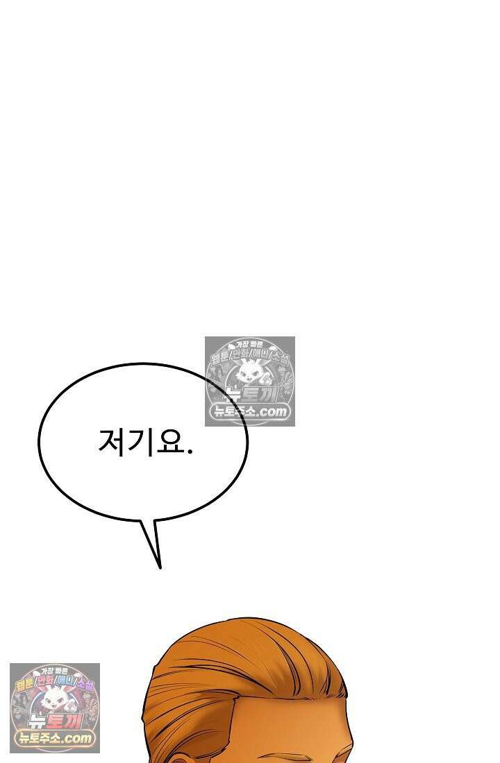 모범택시:Born in black 33화 18