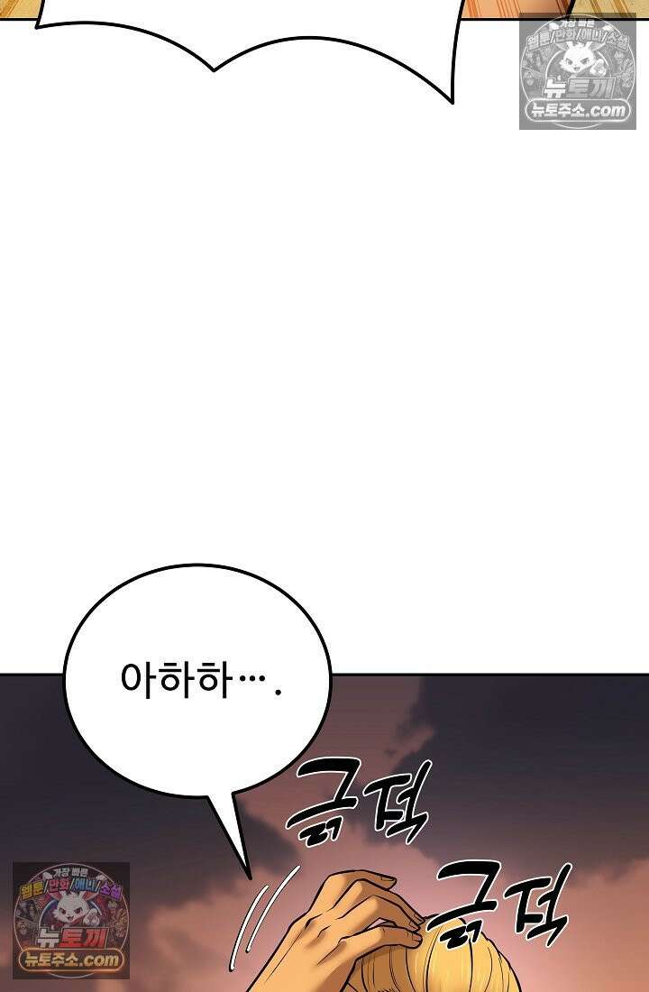 모범택시:Born in black 33화 21