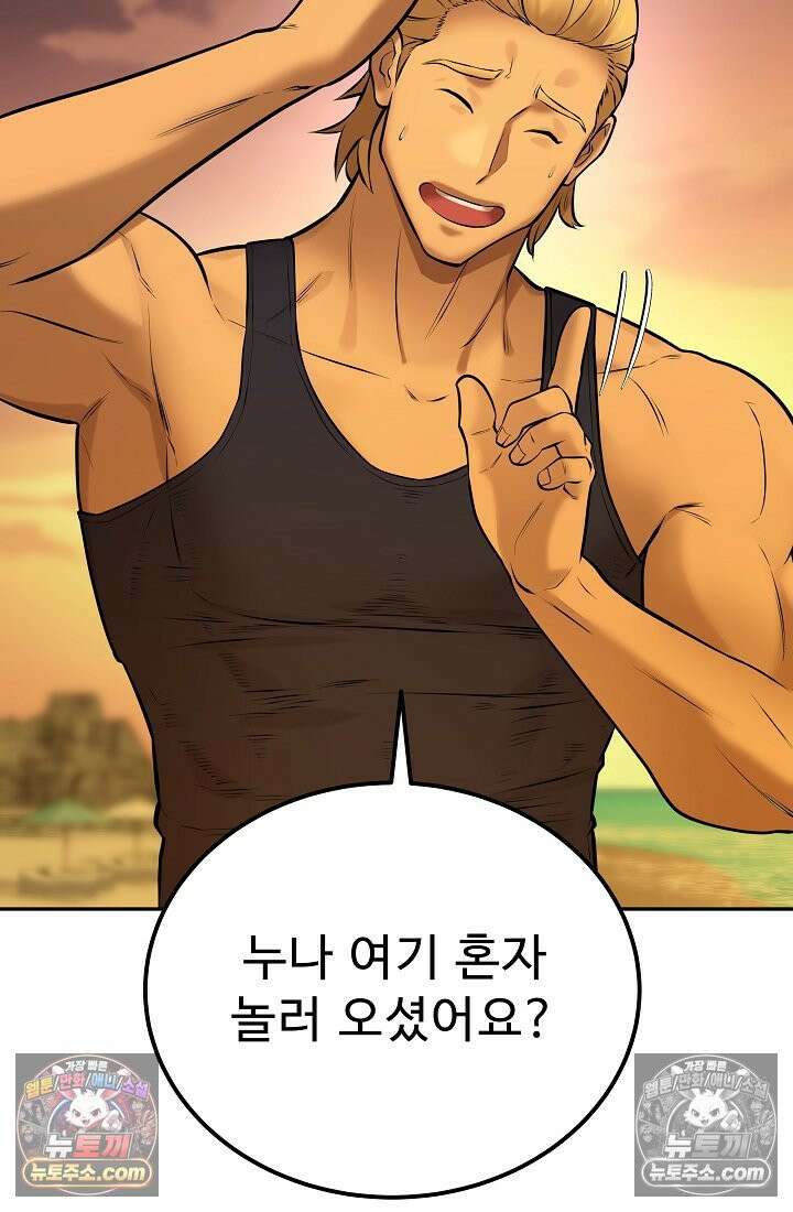 모범택시:Born in black 33화 22
