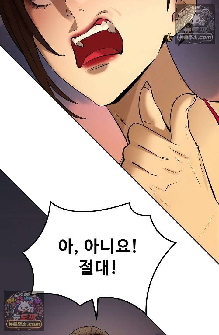 모범택시:Born in black 33화 24