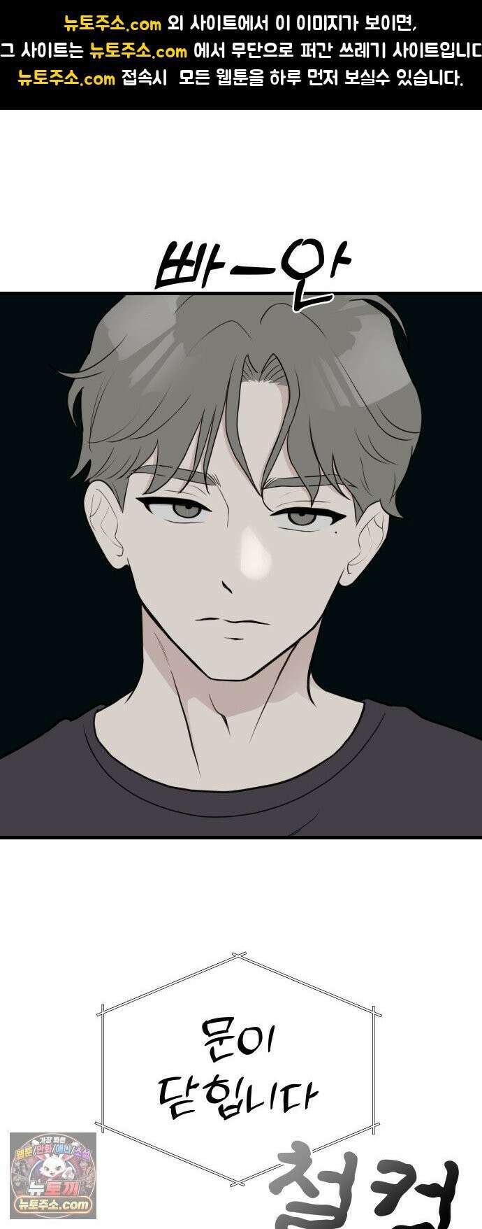 같이 장볼래? 4화 - 장보기 메이트 1