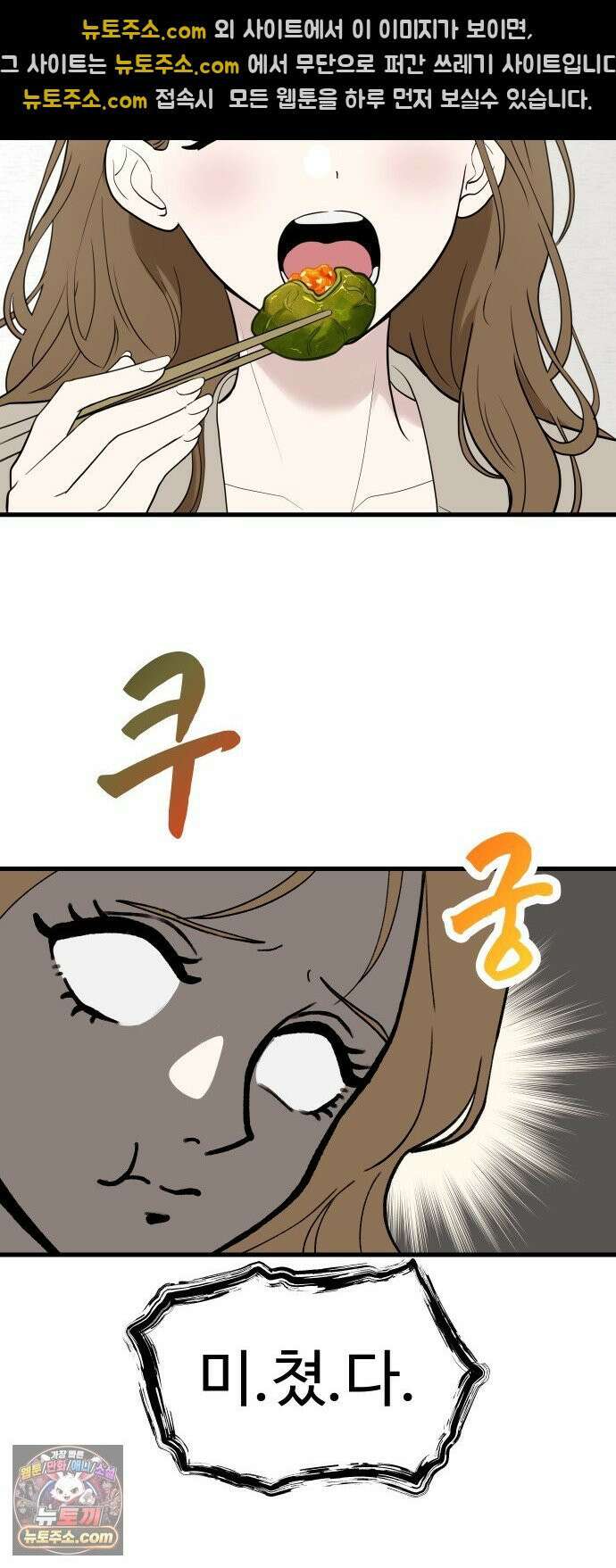 같이 장볼래? 4화 - 장보기 메이트 20