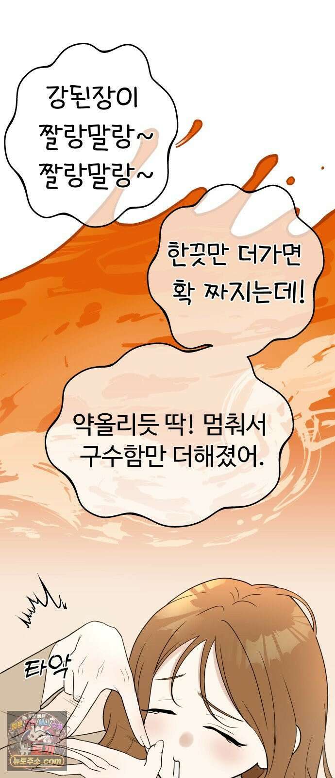 같이 장볼래? 4화 - 장보기 메이트 21