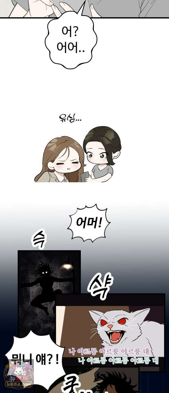 같이 장볼래? 4화 - 장보기 메이트 29