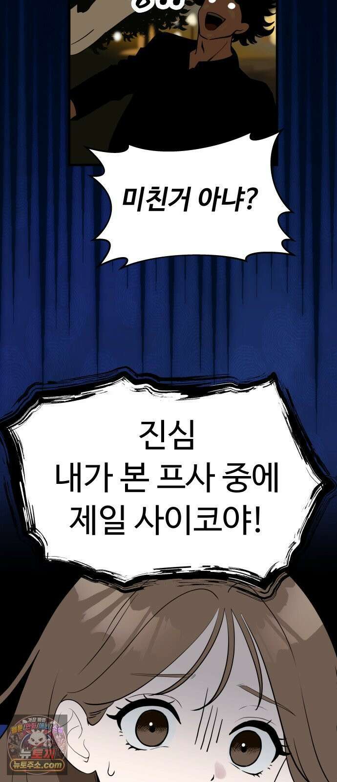 같이 장볼래? 4화 - 장보기 메이트 30