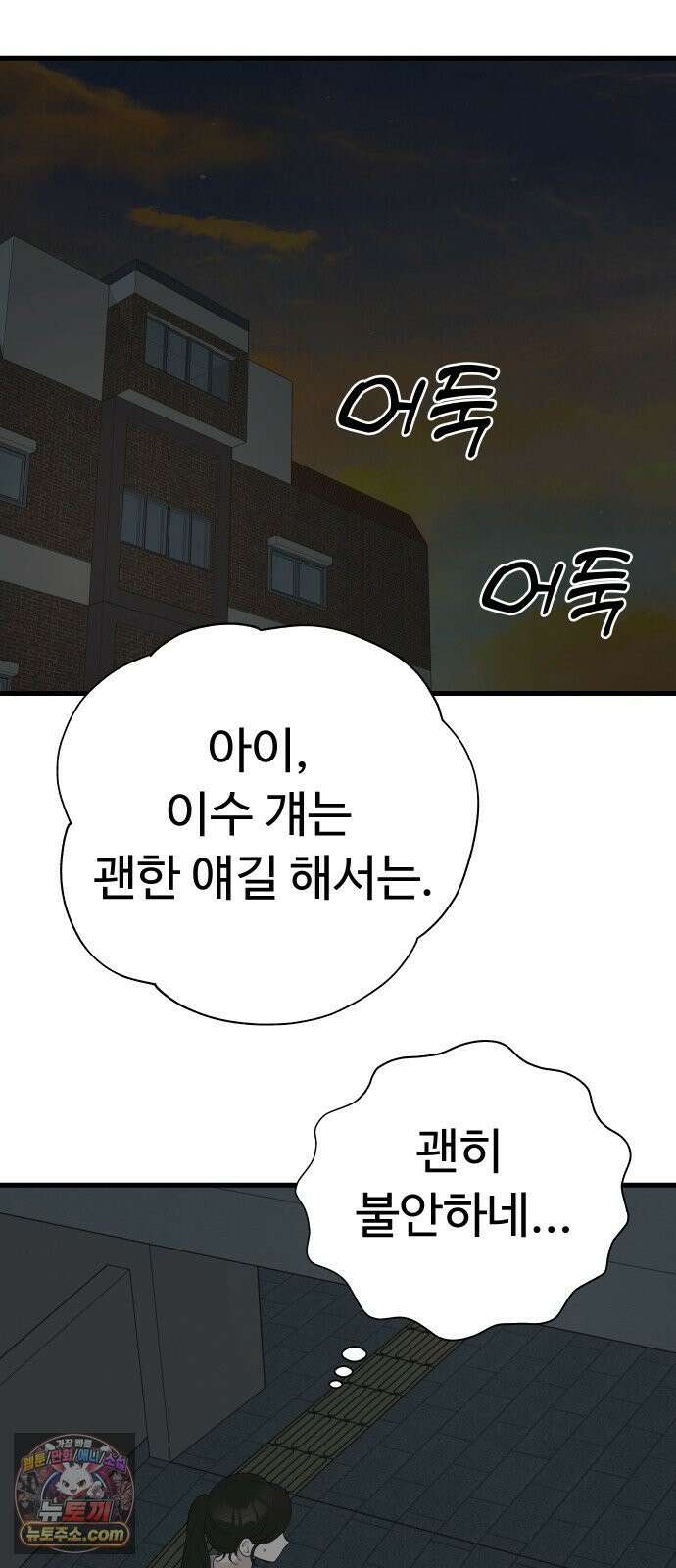 같이 장볼래? 4화 - 장보기 메이트 33