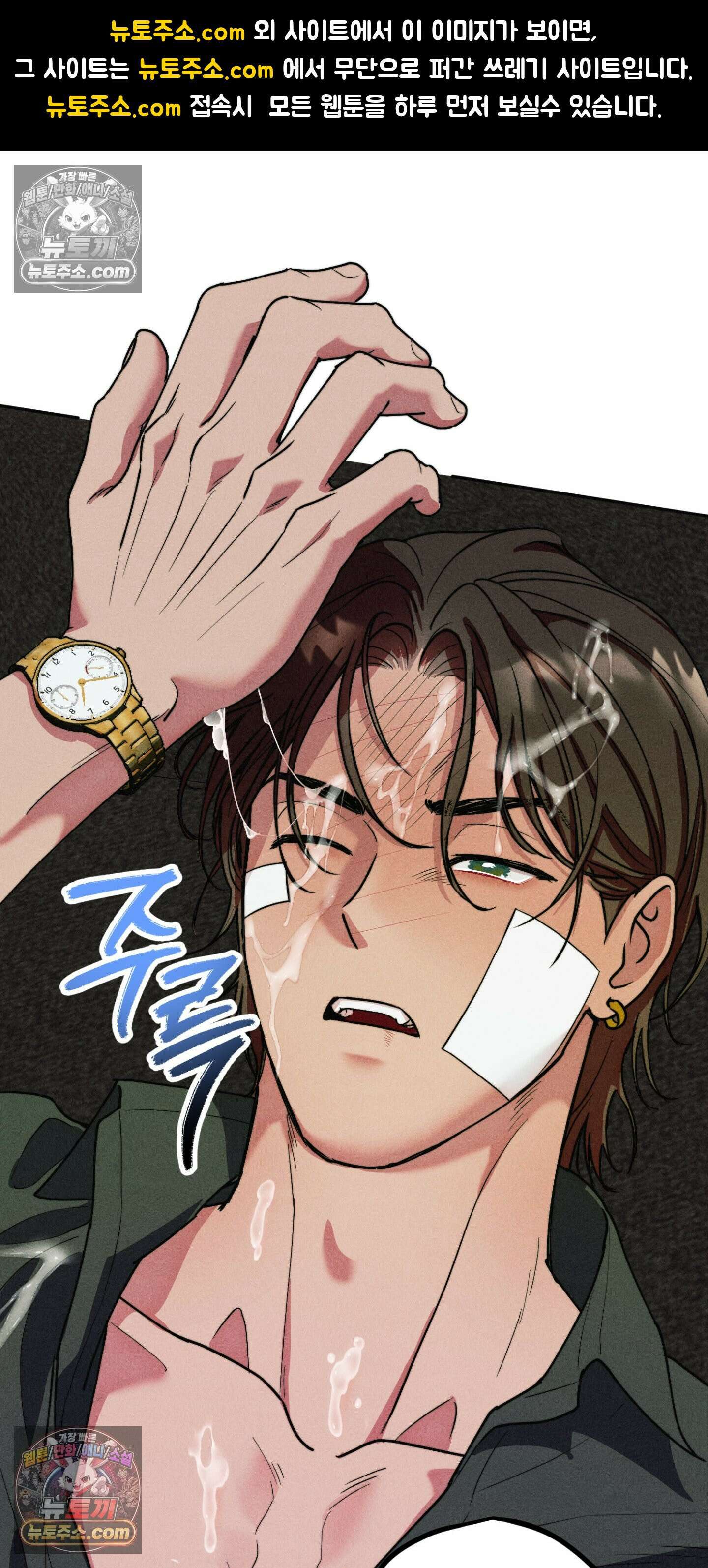 누군가 정해둔 것처럼 4화 1