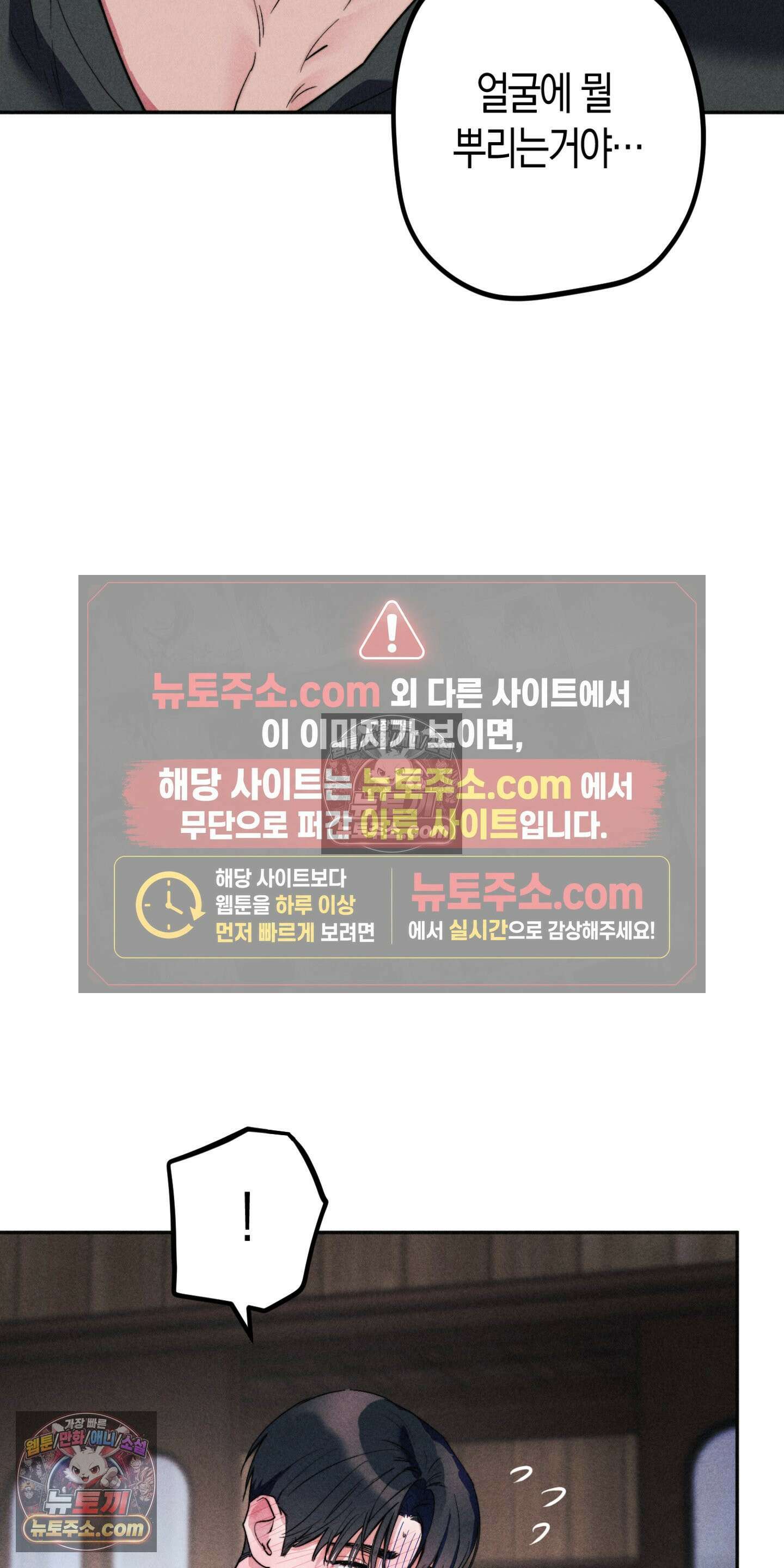 누군가 정해둔 것처럼 4화 2