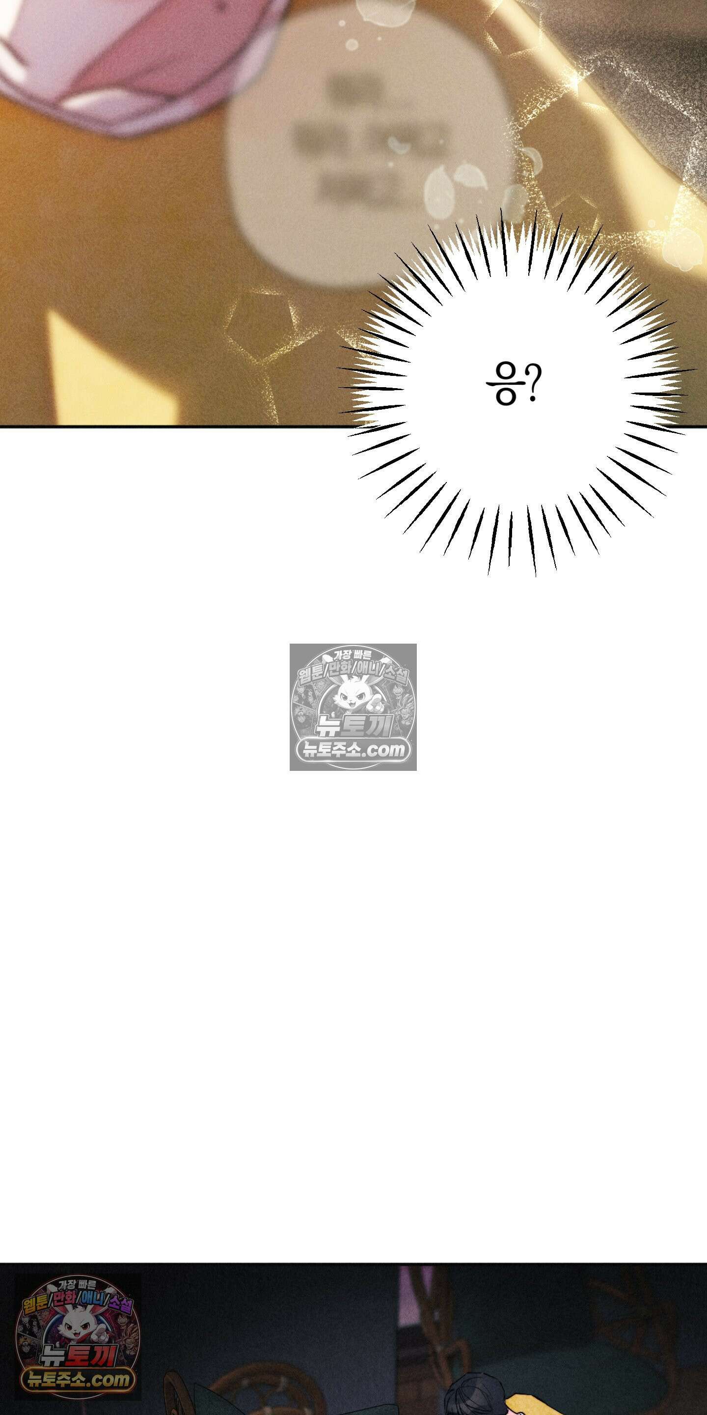 누군가 정해둔 것처럼 4화 6
