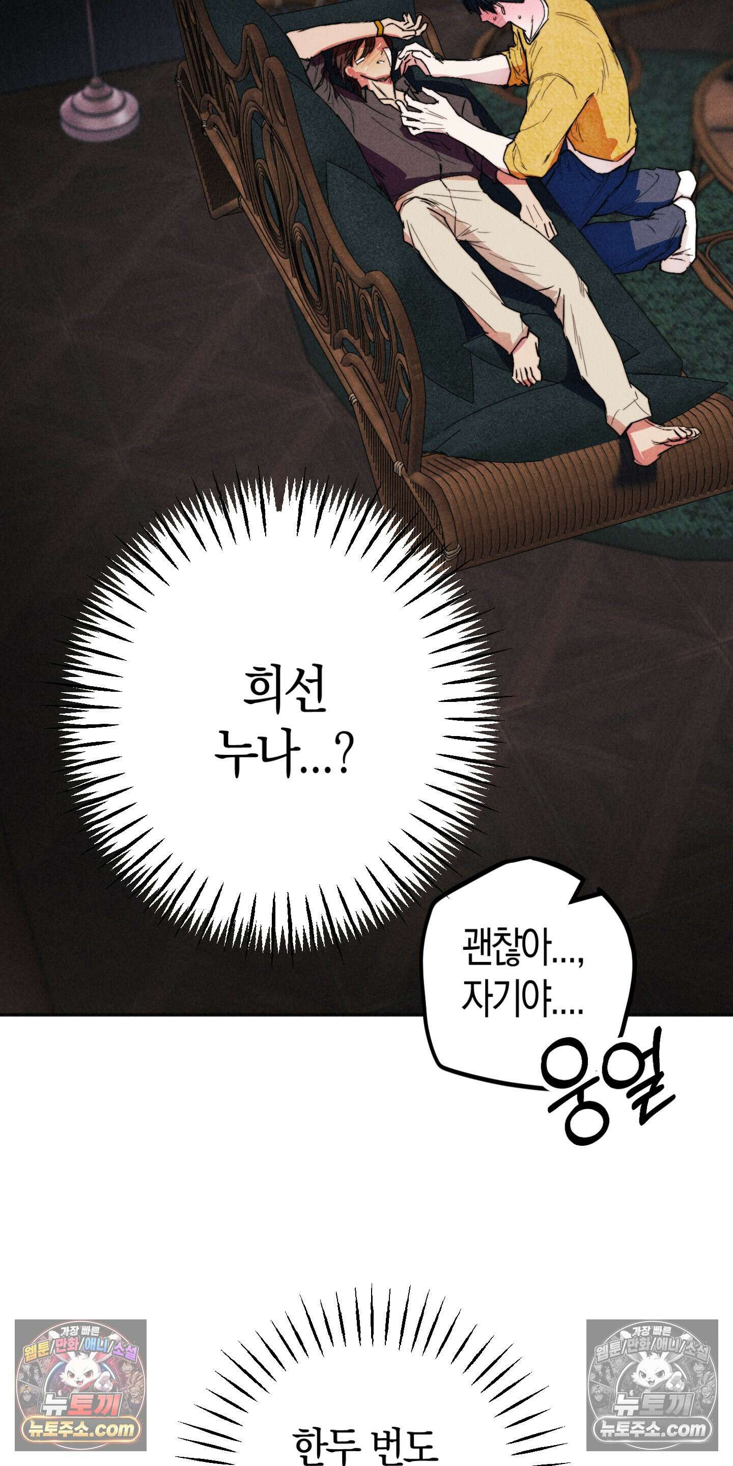 누군가 정해둔 것처럼 4화 7