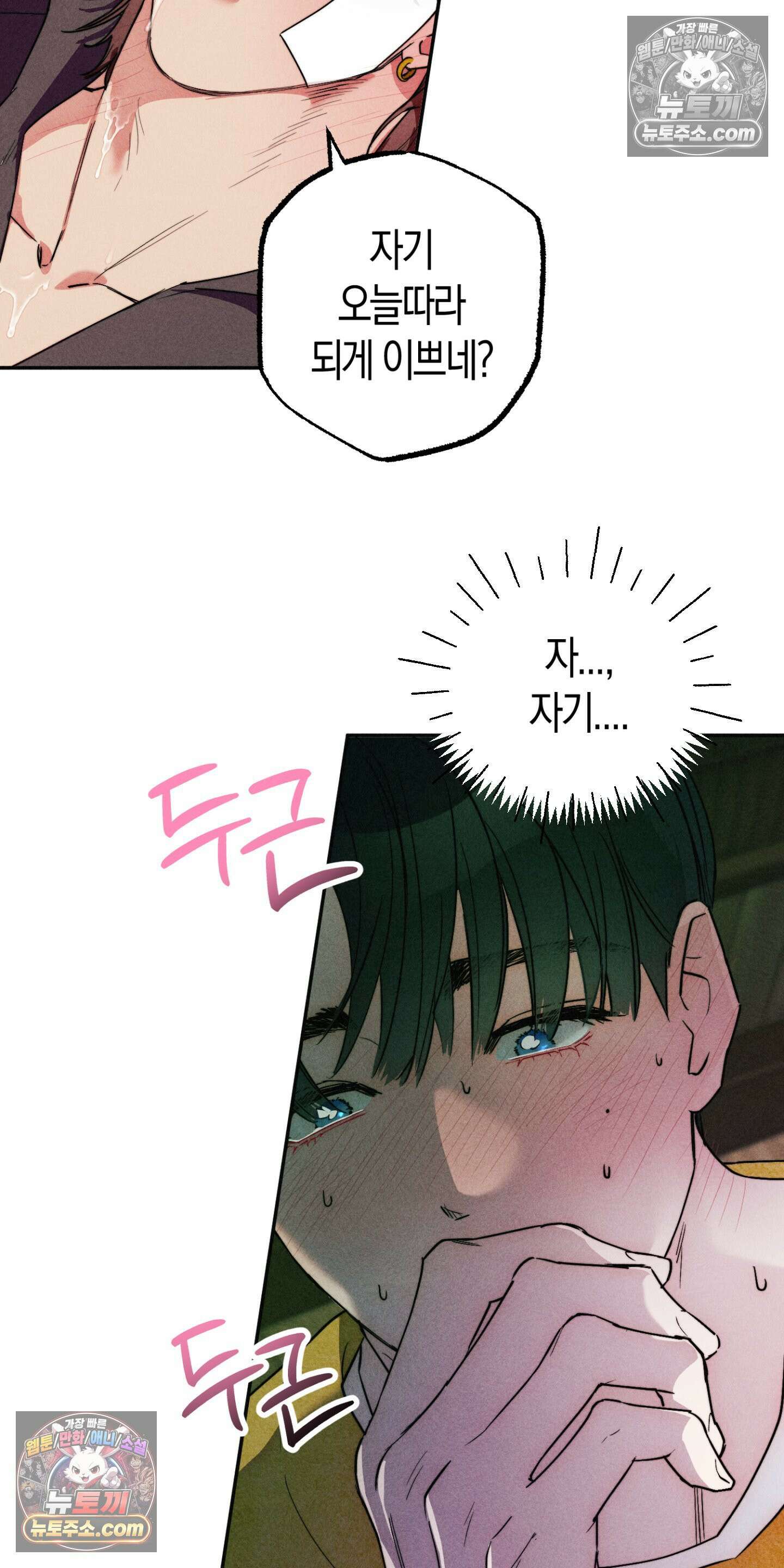 누군가 정해둔 것처럼 4화 9