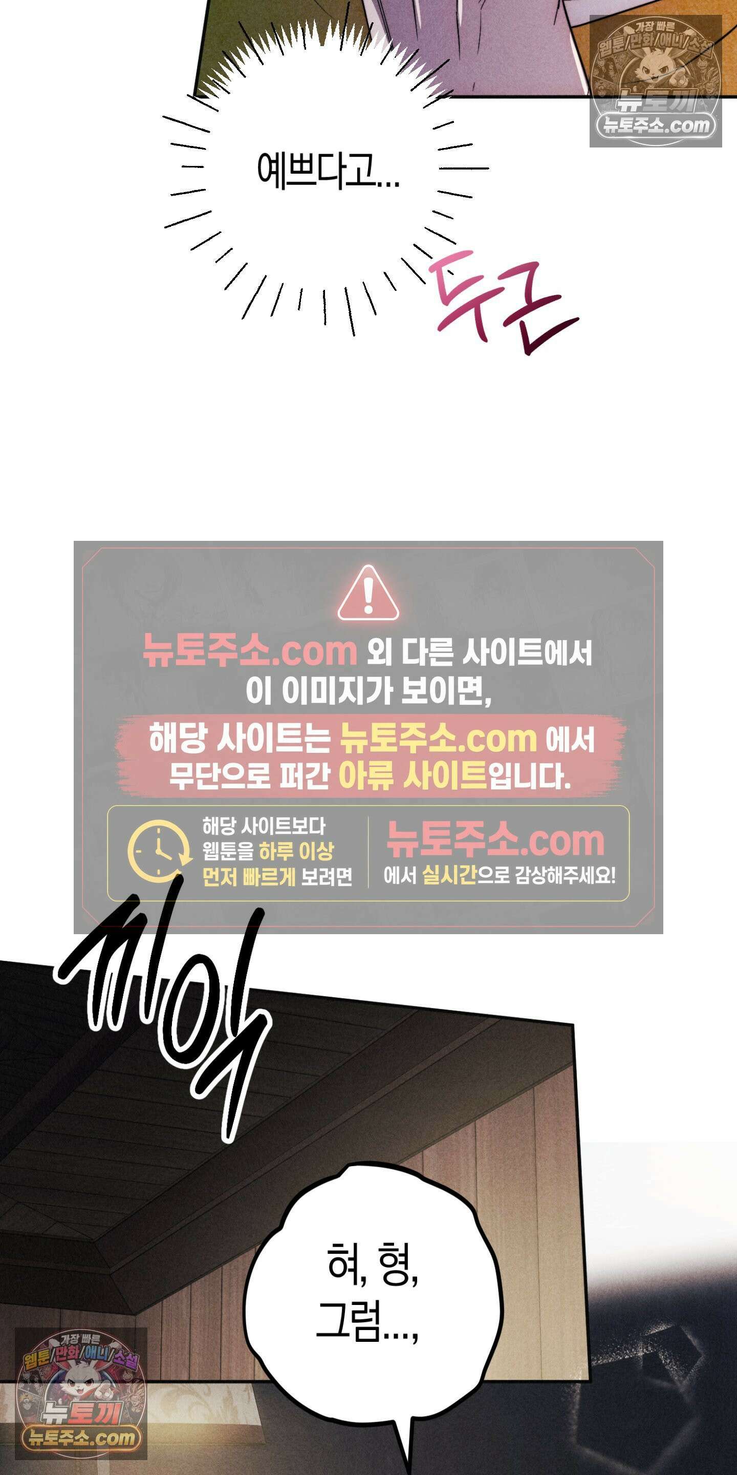 누군가 정해둔 것처럼 4화 10