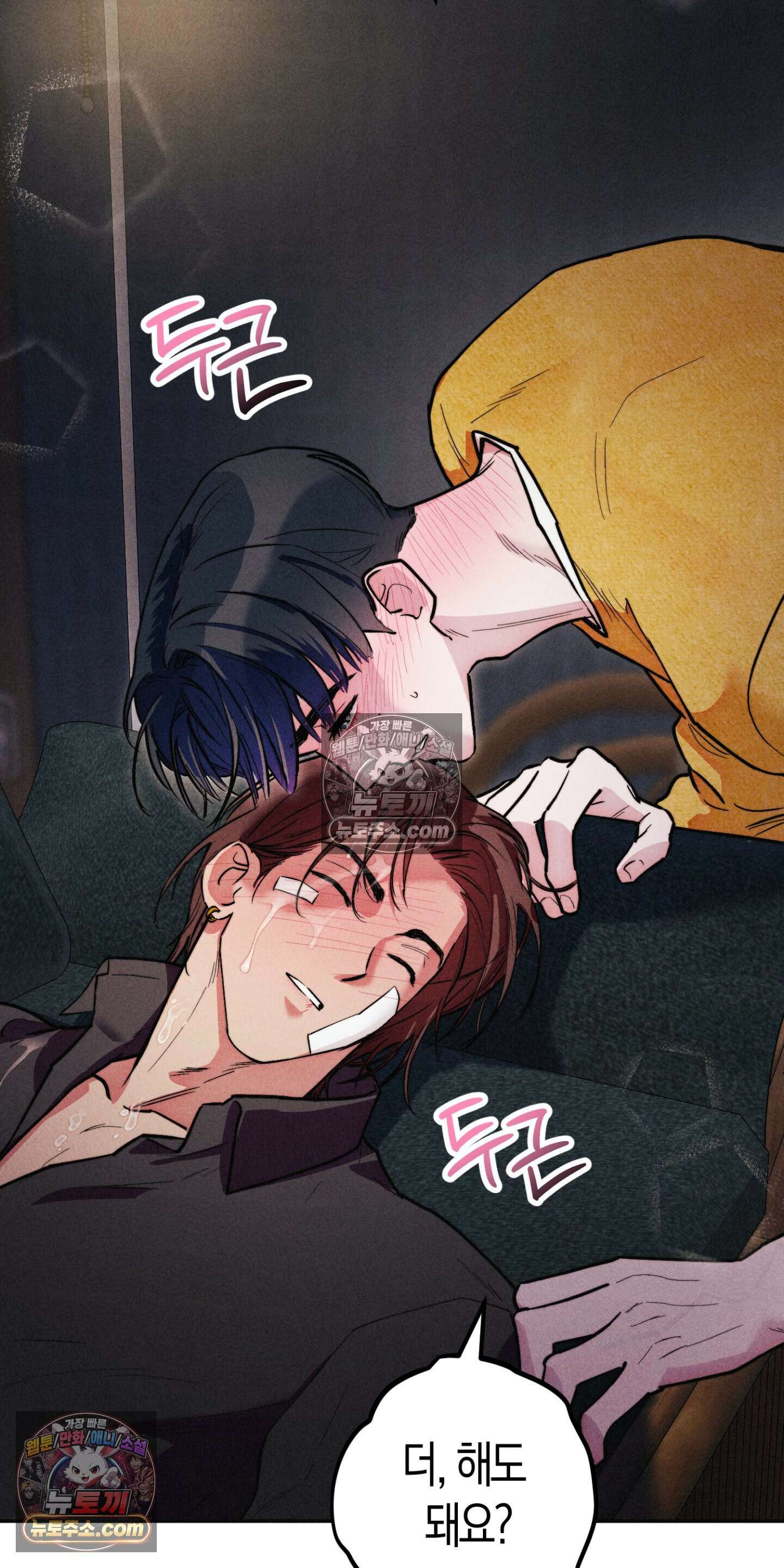 누군가 정해둔 것처럼 4화 11