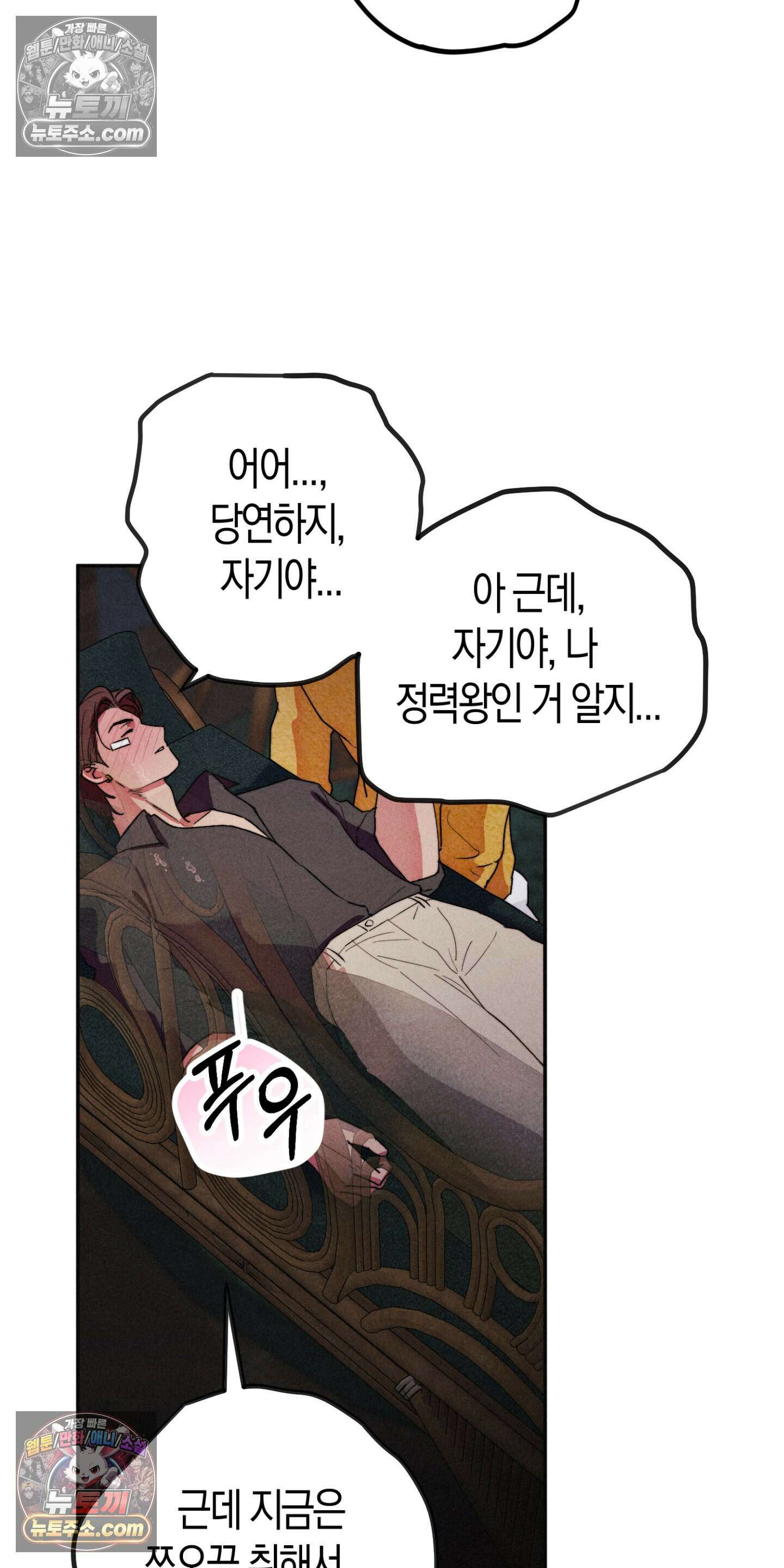 누군가 정해둔 것처럼 4화 12