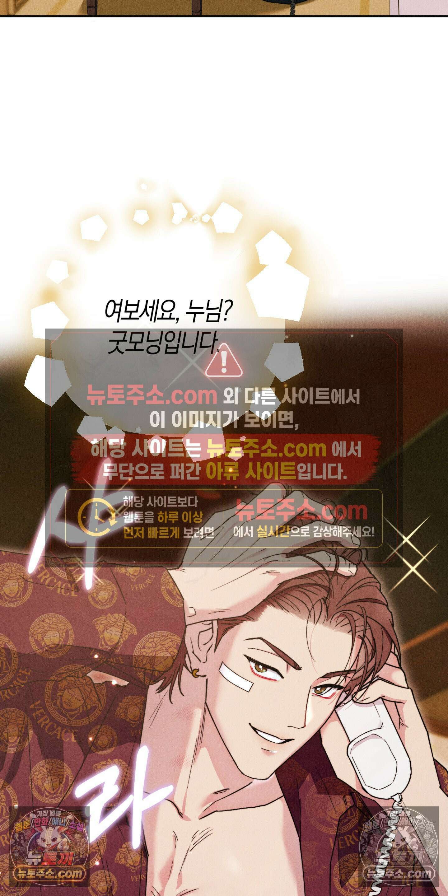 누군가 정해둔 것처럼 9화 3