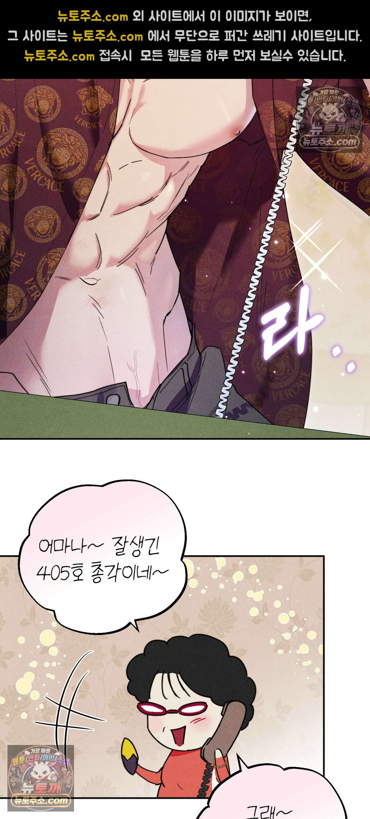 누군가 정해둔 것처럼 9화 4