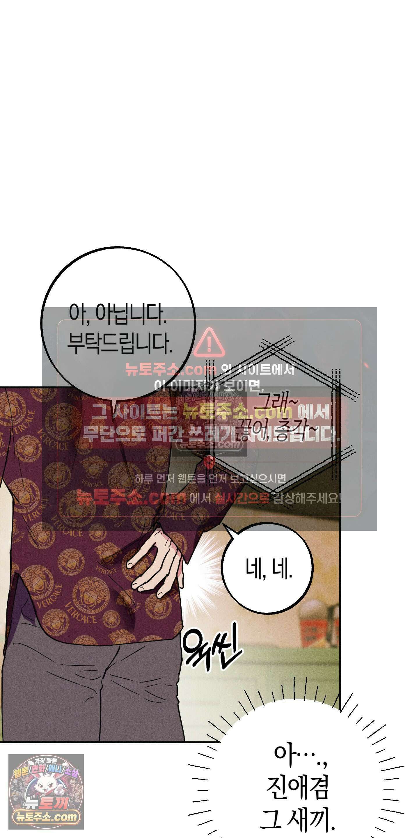 누군가 정해둔 것처럼 9화 7