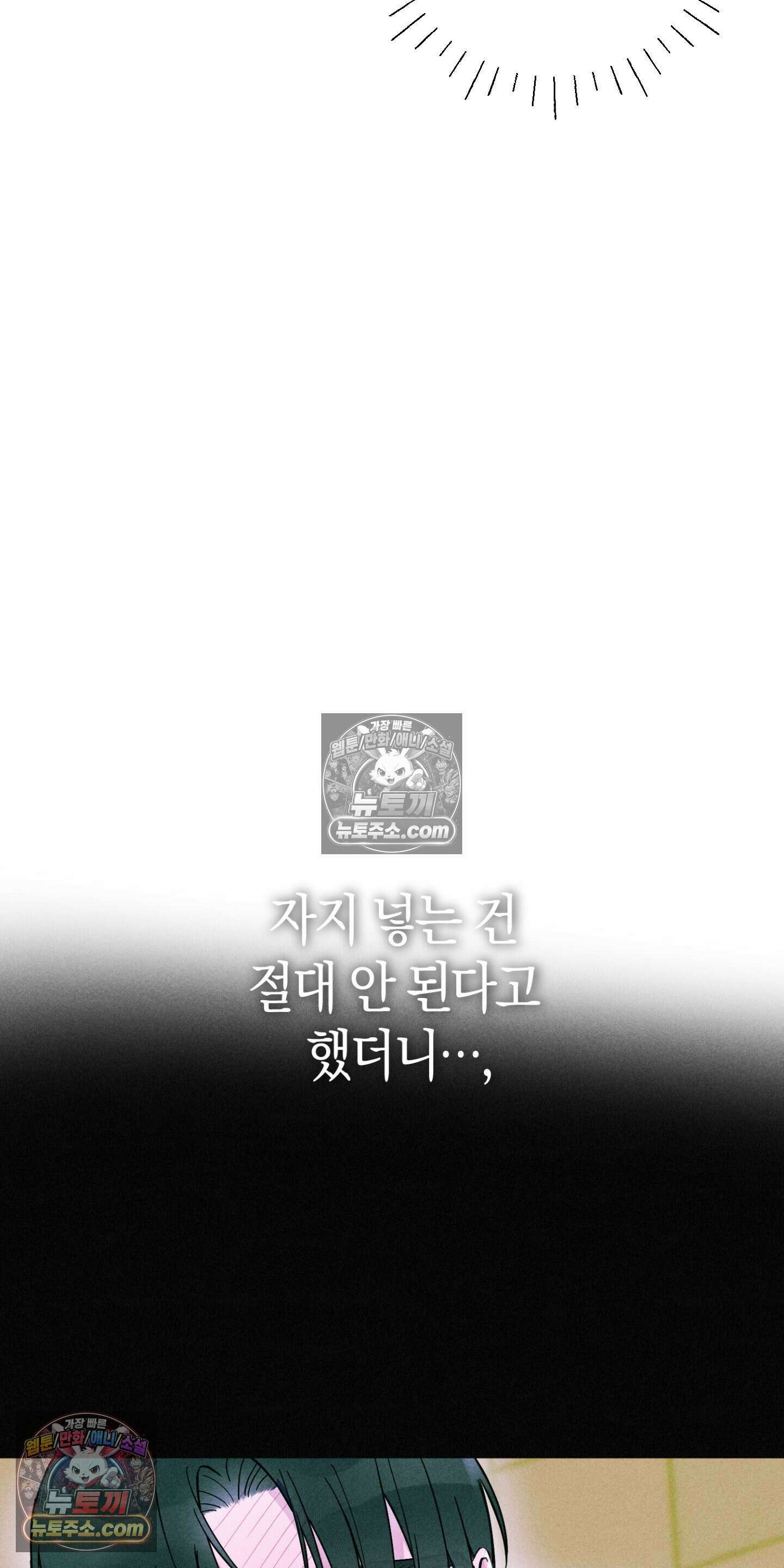 누군가 정해둔 것처럼 9화 8