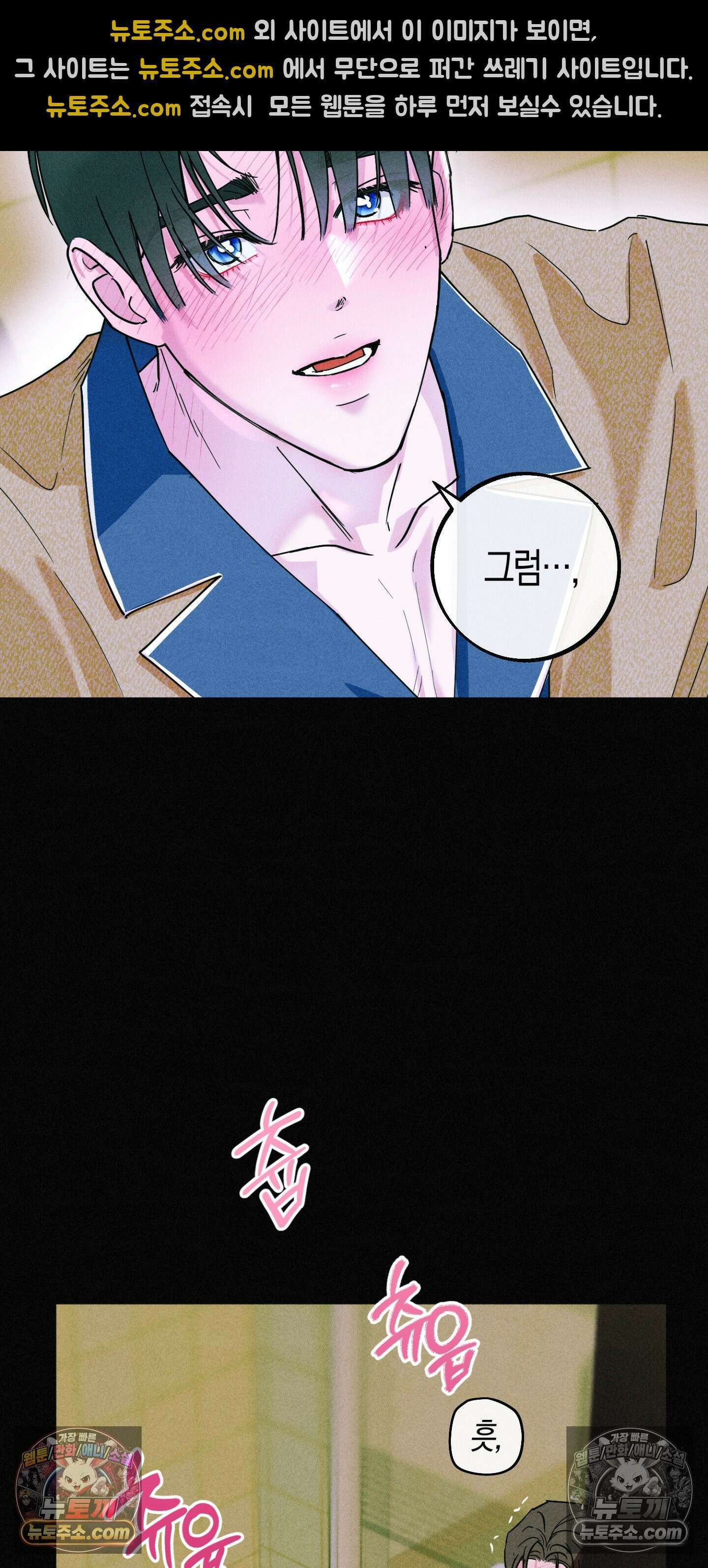 누군가 정해둔 것처럼 9화 9