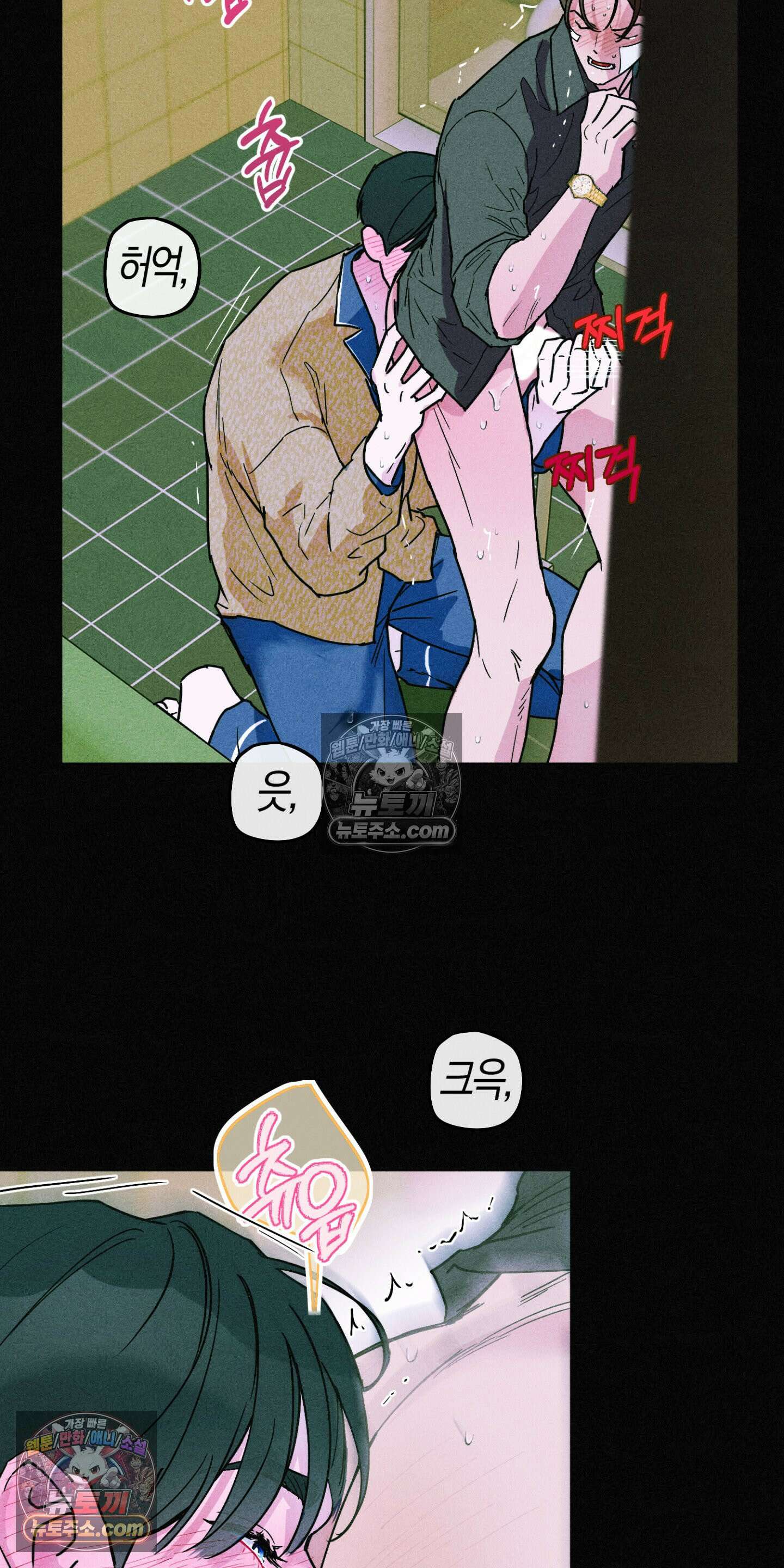 누군가 정해둔 것처럼 9화 10