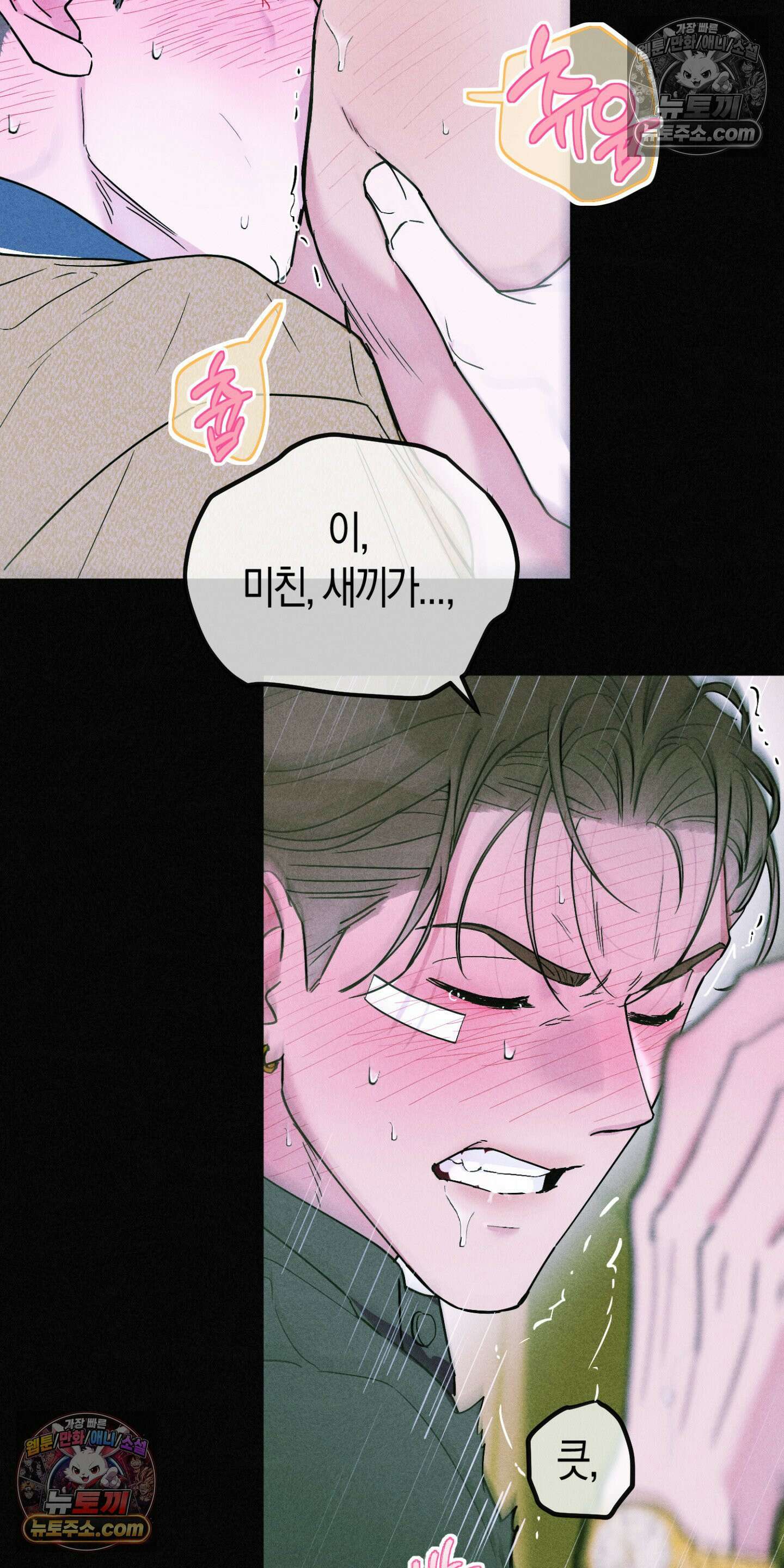 누군가 정해둔 것처럼 9화 11