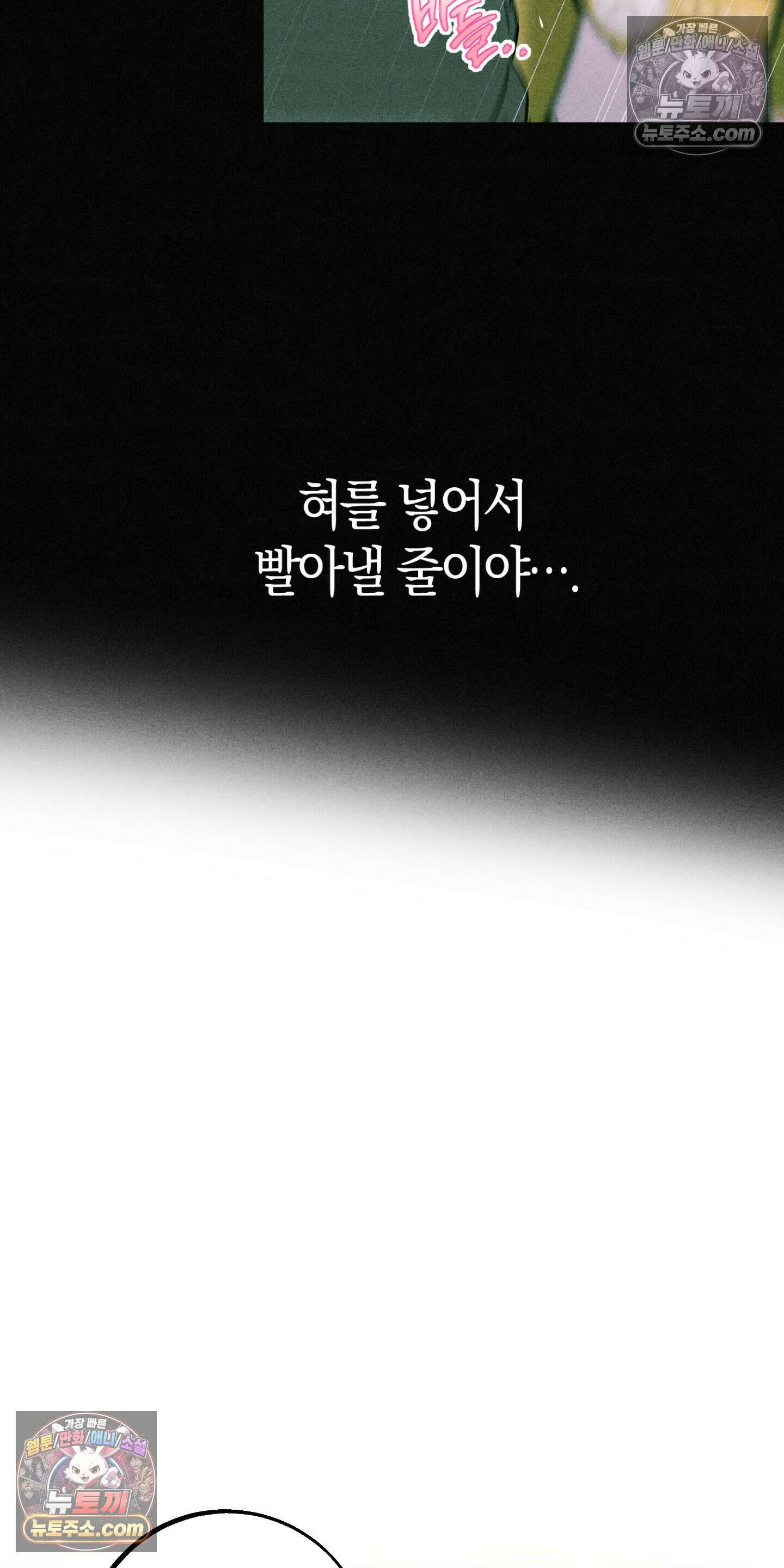 누군가 정해둔 것처럼 9화 12