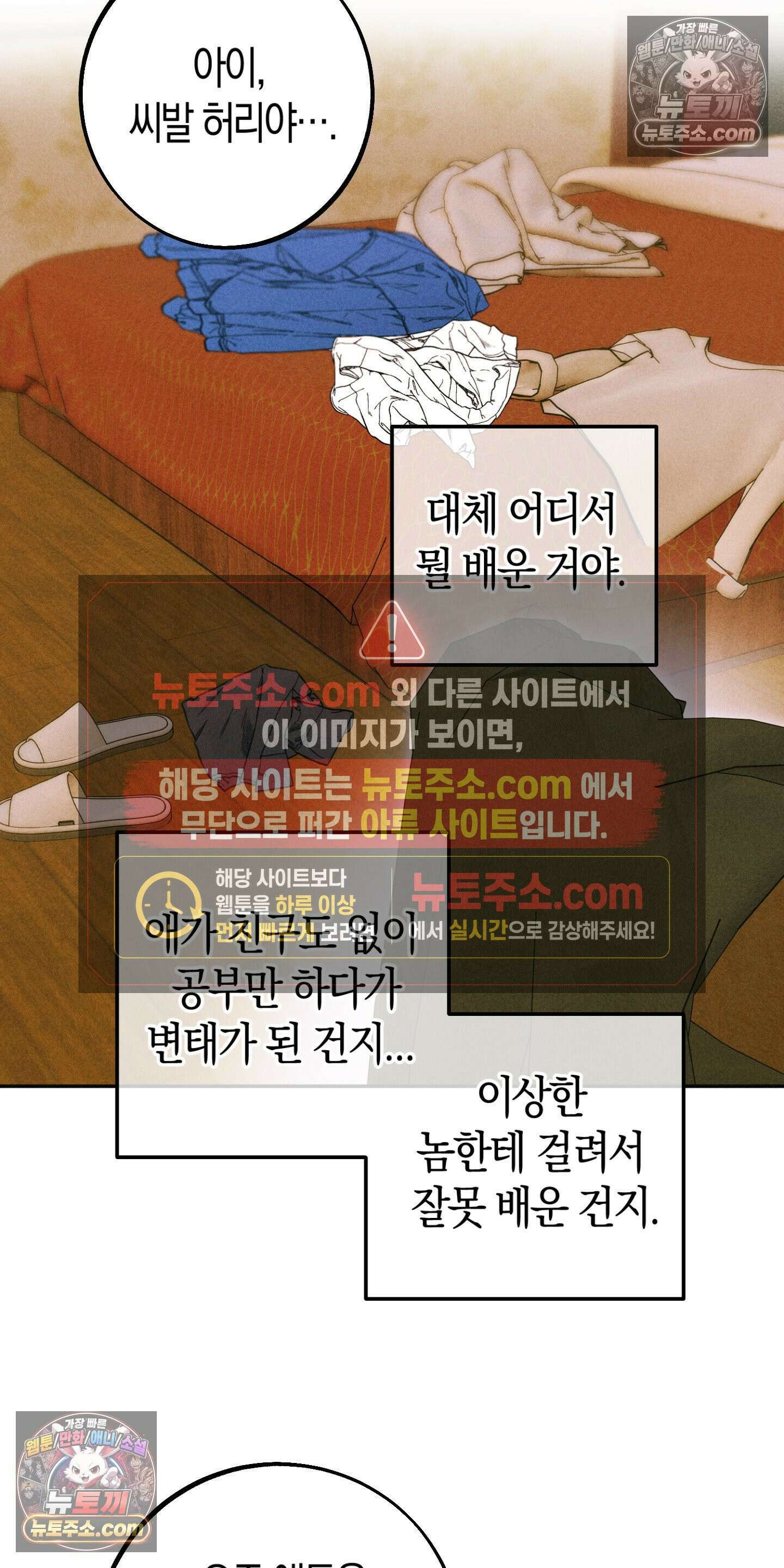 누군가 정해둔 것처럼 9화 13