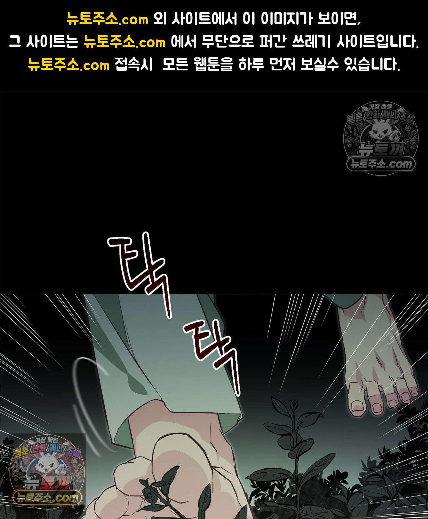 C의 주인 3화 1